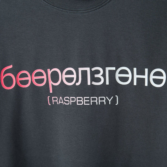 GV GALLERY RASPBERRY HILLS WOMENS BBY TEE